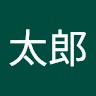 反町太郎 のアバター